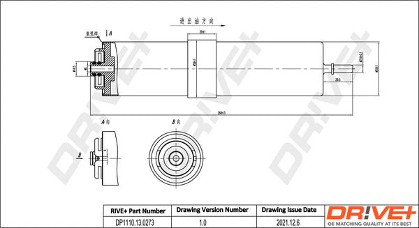 Fuel Filter (DP1110.13.0273)