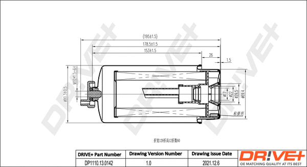 Fuel Filter (DP1110.13.0142)