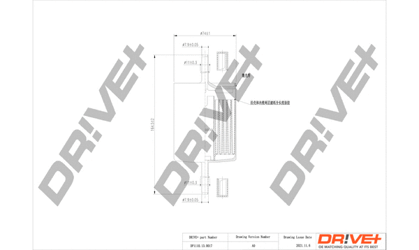 Fuel Filter (DP1110.13.0017)