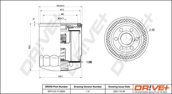 Oil Filter (DP1110.11.0259)
