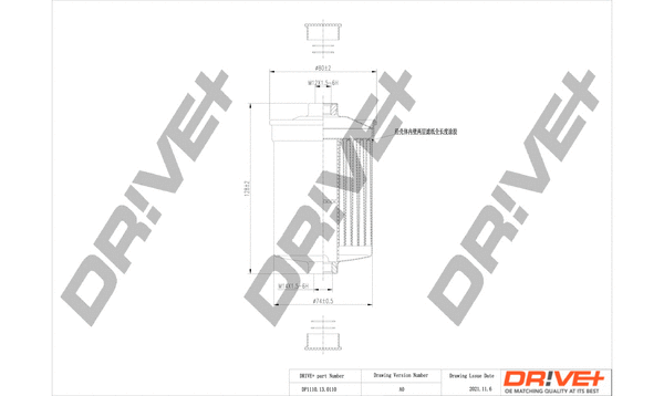 Fuel Filter (DP1110.13.0110)