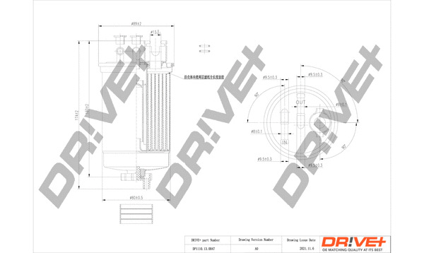 Fuel Filter (DP1110.13.0047)