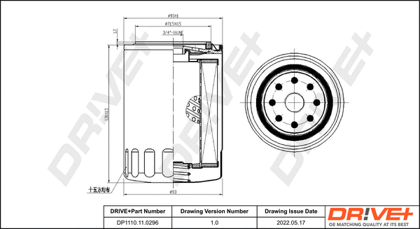 Oil Filter (DP1110.11.0296)