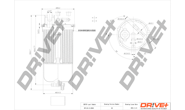Fuel Filter (DP1110.13.0045)