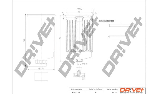Fuel Filter (DP1110.13.0204)