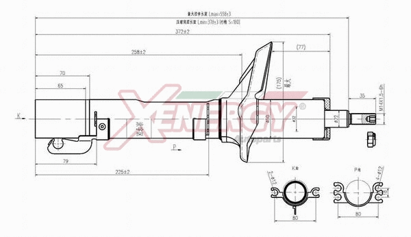 Shock Absorber (X812634)