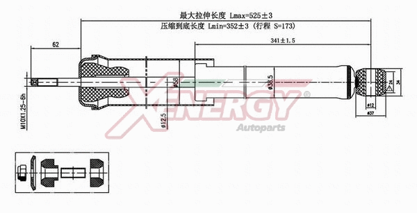 Shock Absorber (X233343)