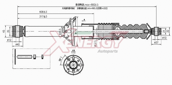 Shock Absorber (X801341)