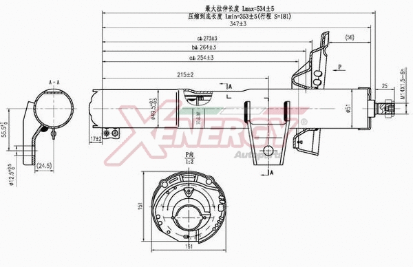 Shock Absorber (X8039334)