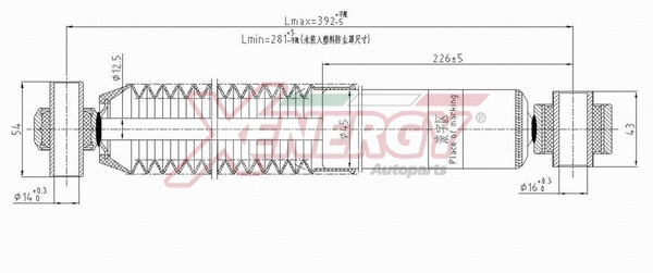 Shock Absorber (X8000345)