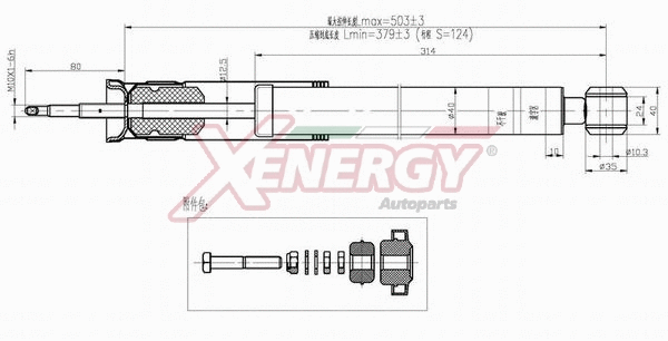 Shock Absorber (X238553)