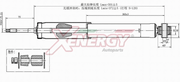 Shock Absorber (X236553)