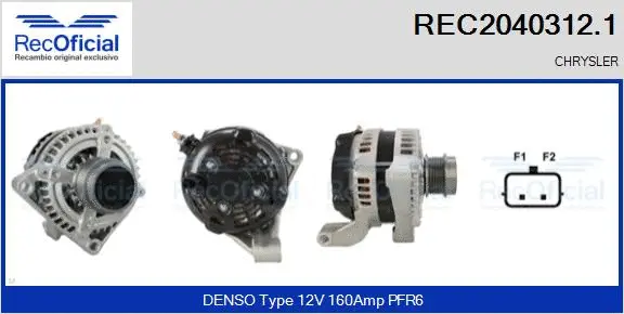Alternator (REC2040312.1)