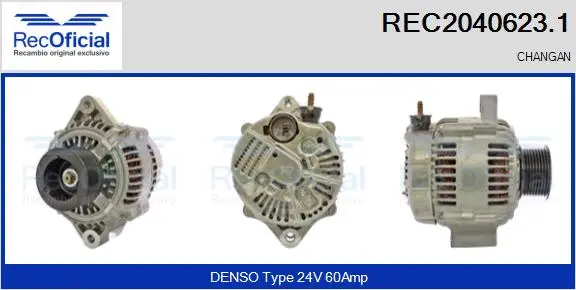 Alternator (REC2040623.1)