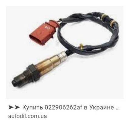 Lambda Sensor (022 906 262 AF)