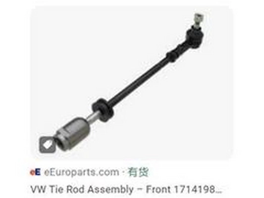 Inner Tie Rod (171419804)