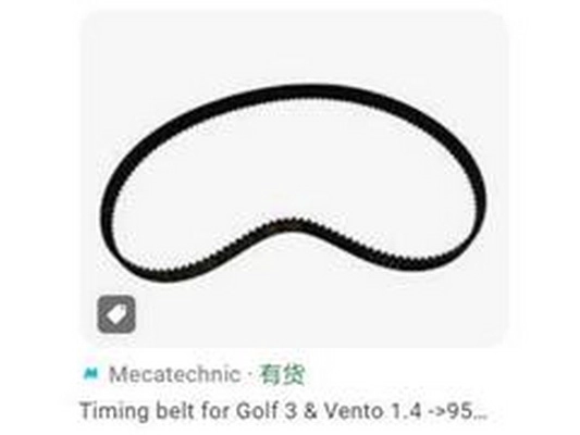 Timing Belt (030109119A)