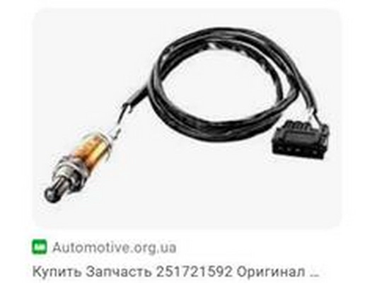 Lambda Sensor (021906265C)