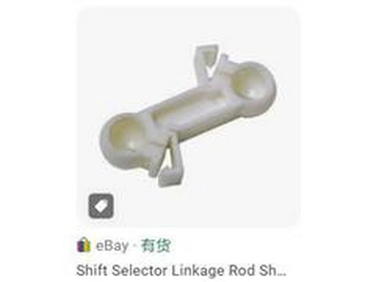 Selector-/Shift Rod (1H0711595)