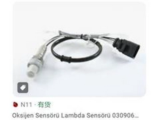 Lambda Sensor (030906265M)
