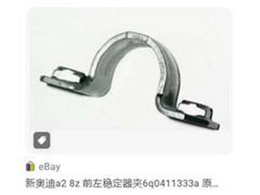 Repair Kit, stabiliser bush (6Q0411333A)