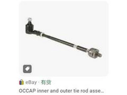 Tie Rod (191422804)