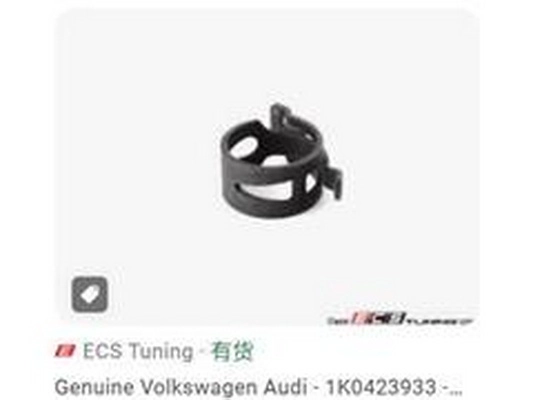 Clamping Clip (1K0423933)