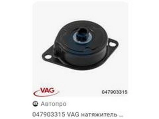 Tensioner Pulley, V-ribbed belt (047903315)