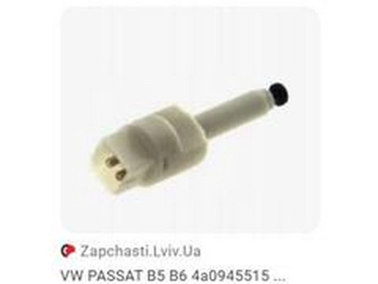 Stop Light Switch (4A0945515)