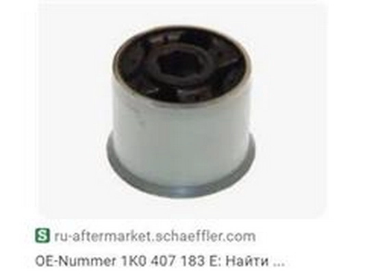 Mounting, control/trailing arm (6Q0 407 183)