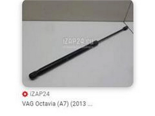 Gas Spring, boot/cargo area (5E5827550M)