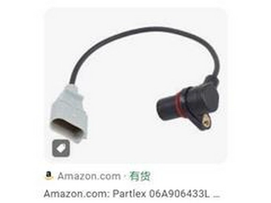 Sensor, crankshaft pulse (06A906433L)