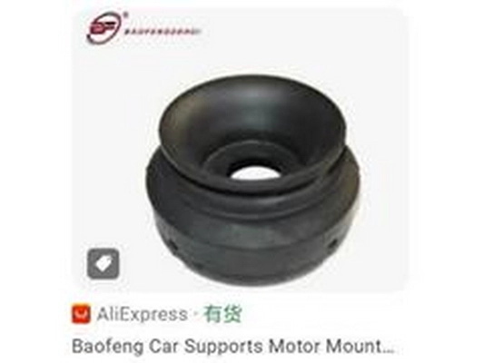 Suspension Strut Support Mount (811412355C)