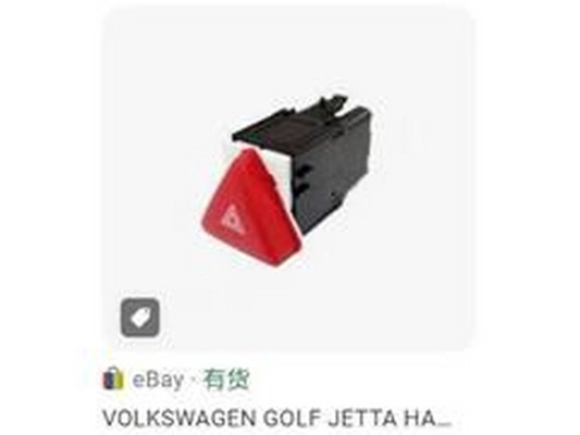 Hazard Warning Light Switch (1K0953509A)