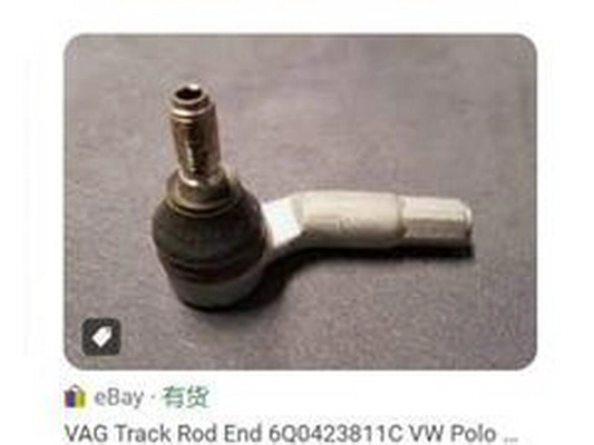 Tie Rod End (6Q0423811C)