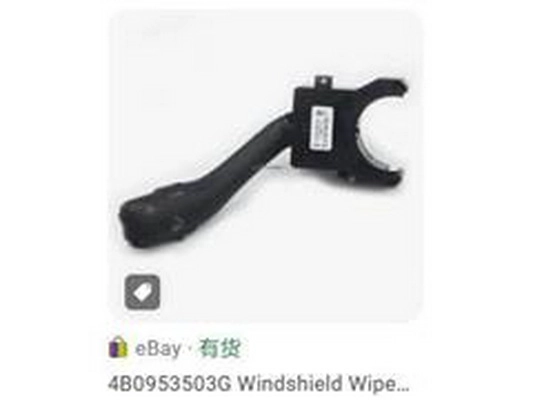 Steering Column Switch (4B0953503G)