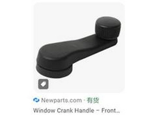 Window Crank (1H0837581D)