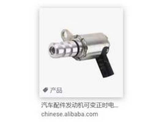 Control Valve, camshaft adjustment (06H 115 243F)