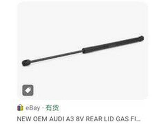 Gas Spring, boot/cargo area (8V4827552)