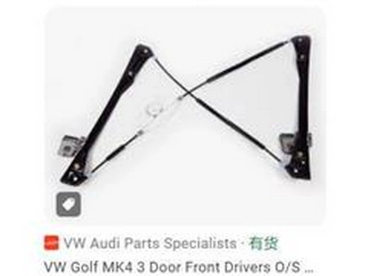 Window Regulator (1J3837462D)