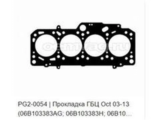 Gasket, cylinder head (06B103383D)