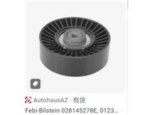 Water Pump, engine cooling (028145278E)
