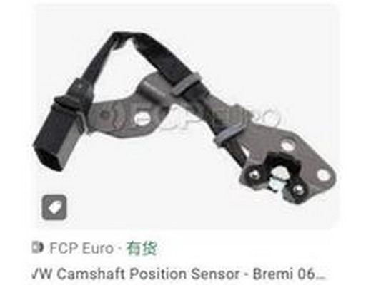 Sensor, camshaft position (06A905161B)