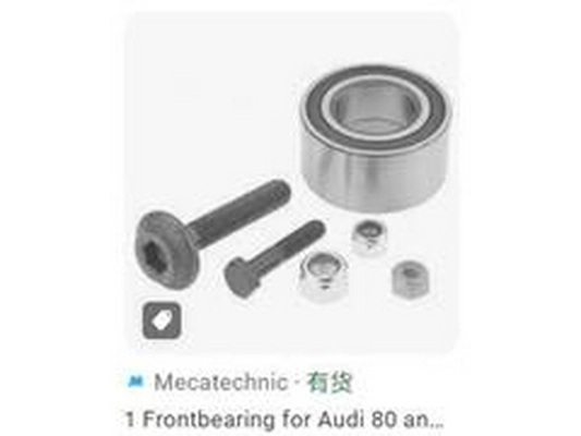 Wheel Bearing Kit (8A0498625)