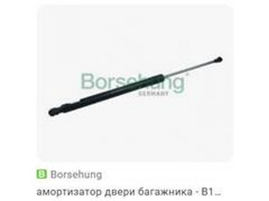 Gas Spring, boot/cargo area (5G9827550)