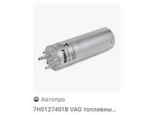 Air Filter (7H0127401B)