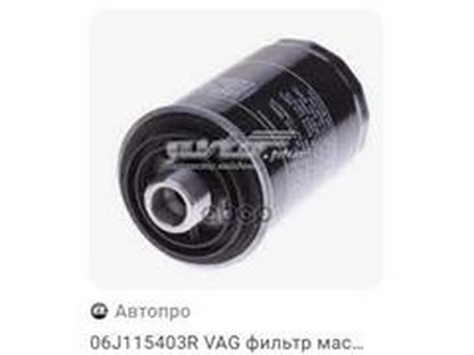 Oil Filter (06J115403R)