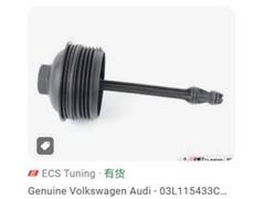 Cap, oil filter housing (03L 115 433)