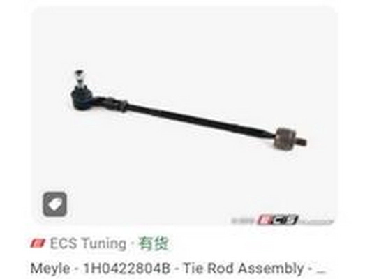 Tie Rod (1H0422804B)