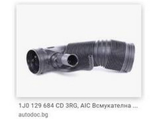 Hose, crankcase ventilation (1J0 129 684 CD)